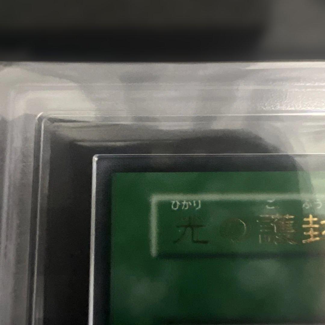 【ARS9】遊戯王　光の護封剣　初期ウルトラ