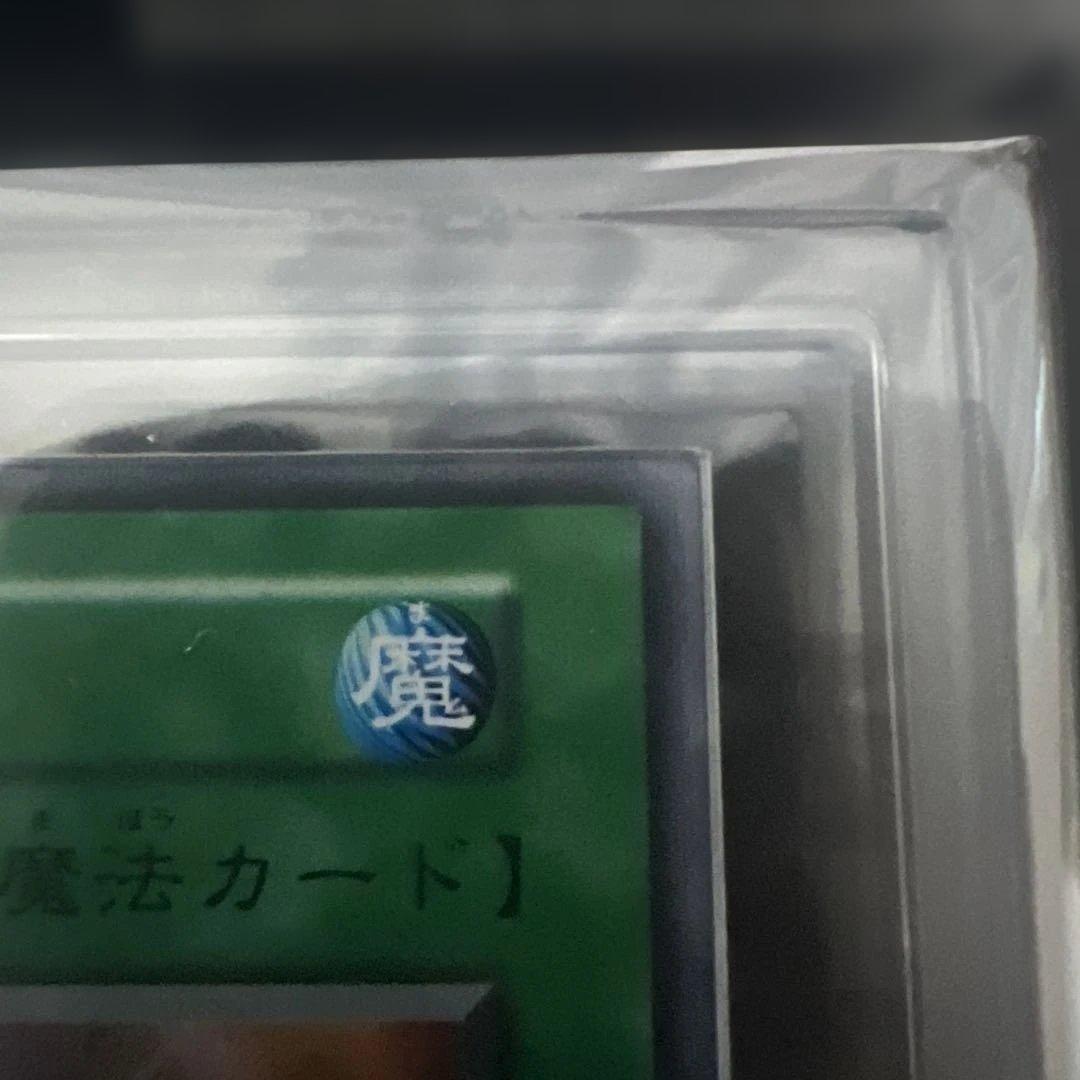 【ARS9】遊戯王　光の護封剣　初期ウルトラ