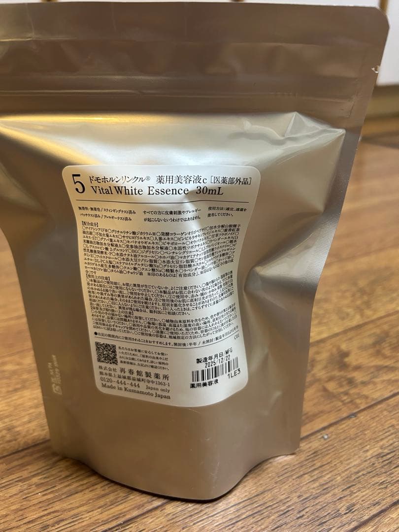 ドモホルンリンクル薬用美容液c