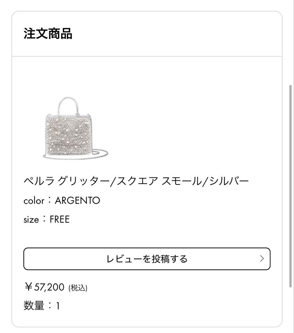 美品　ANTEPRIMA ペルラ グリッター/スクエア スモール/シルバー