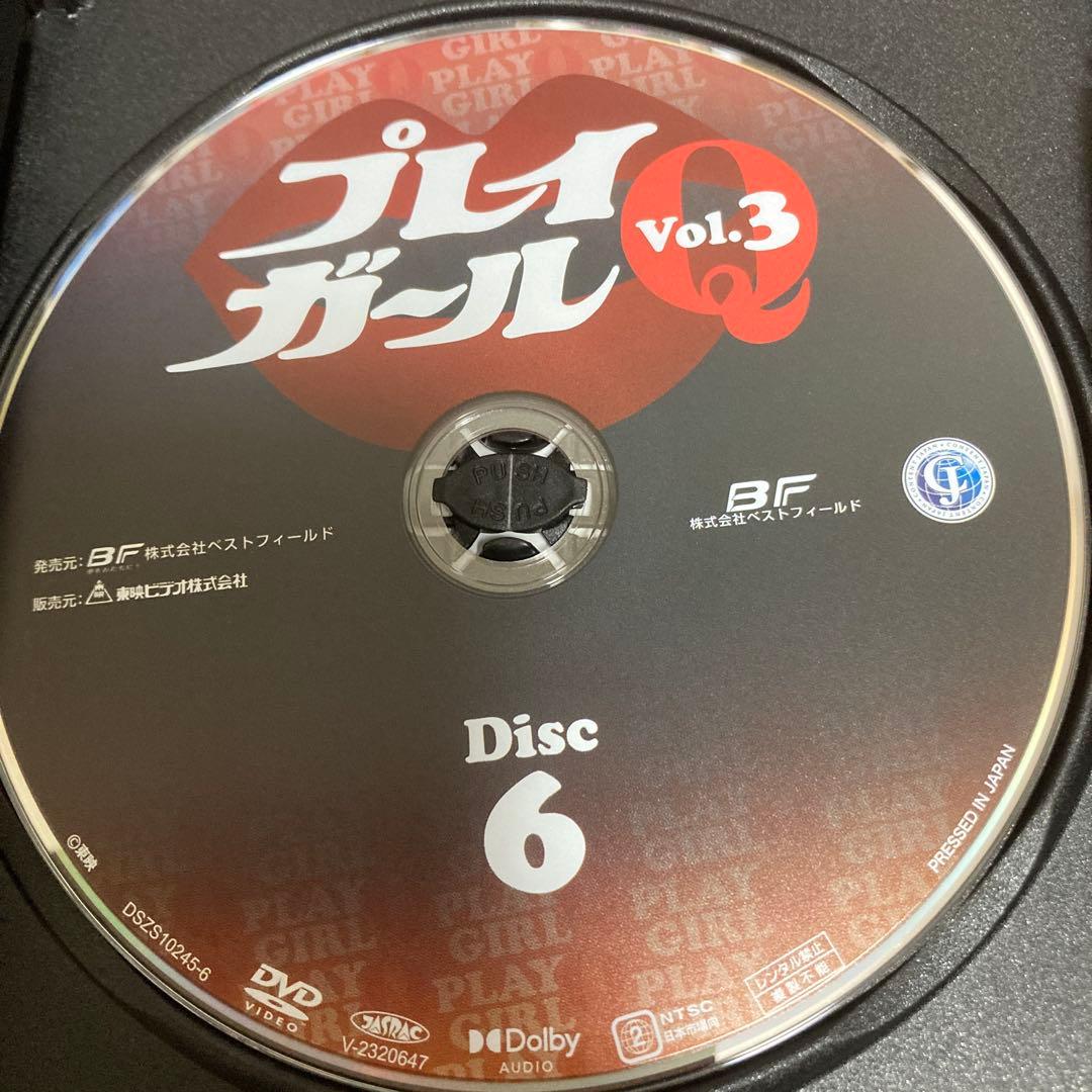 プレイガールQ DVD BOX VOL.3 沢たまき/五月みどり