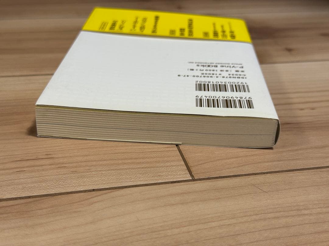 枯れた技術の水平思考