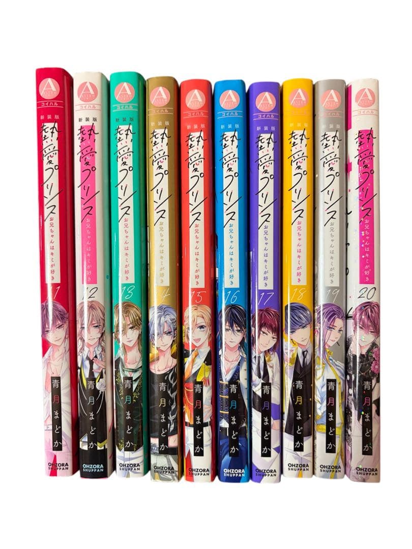 ★熱愛プリンス★【新装版】▶︎1巻〜22巻