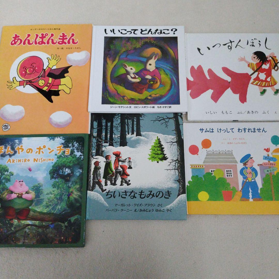 【厳選】赤ちゃん0歳から幼児向け読み聞かせ寝かしつけ絵本まとめ売り38冊セット