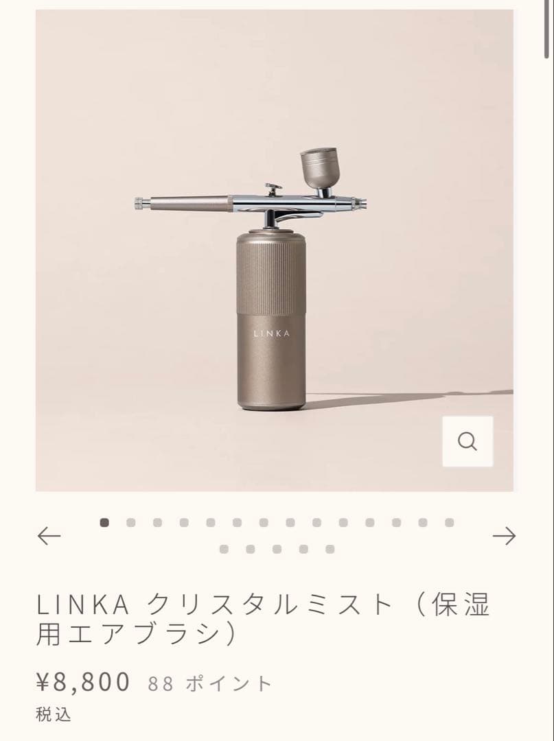 LINKAクリスタルミスト スキンケアセット