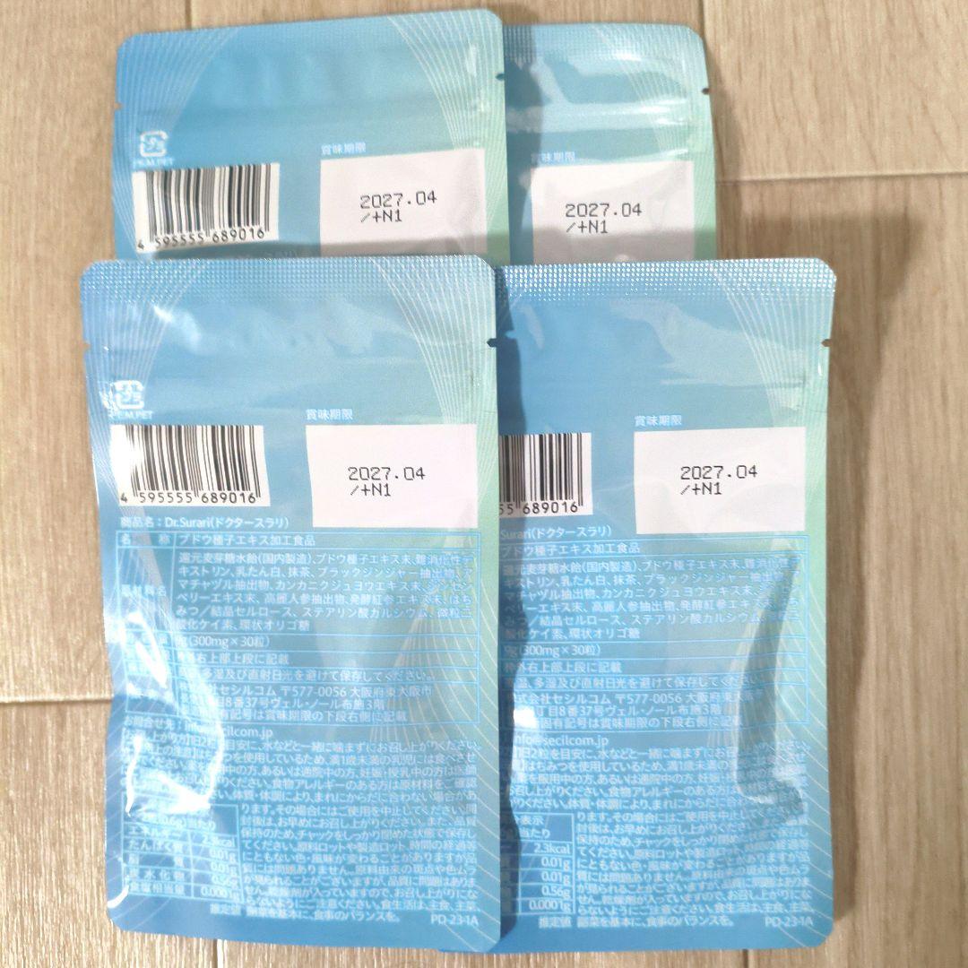 ドクタースラリ Dr. Surari 30粒 4袋セット