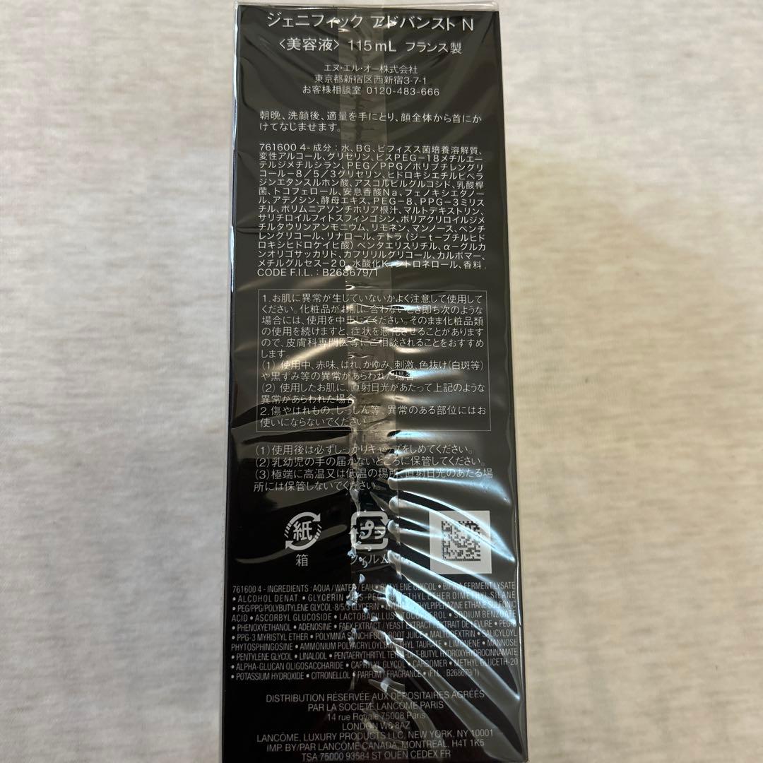 ランコム ジェニフィック アドバンスト N 115mL