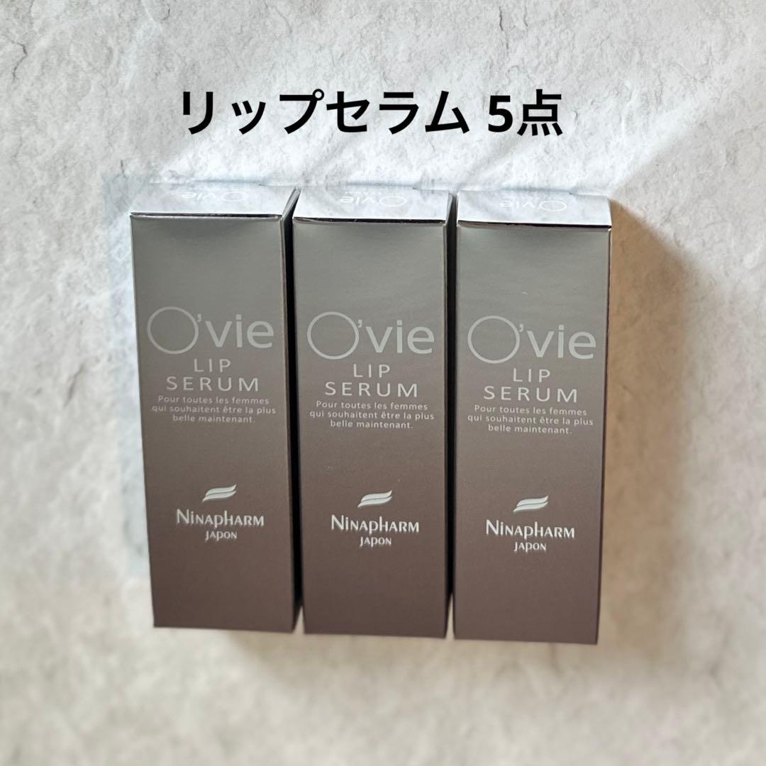 ニナファーム オヴィリップセラム 【5点】リップケア