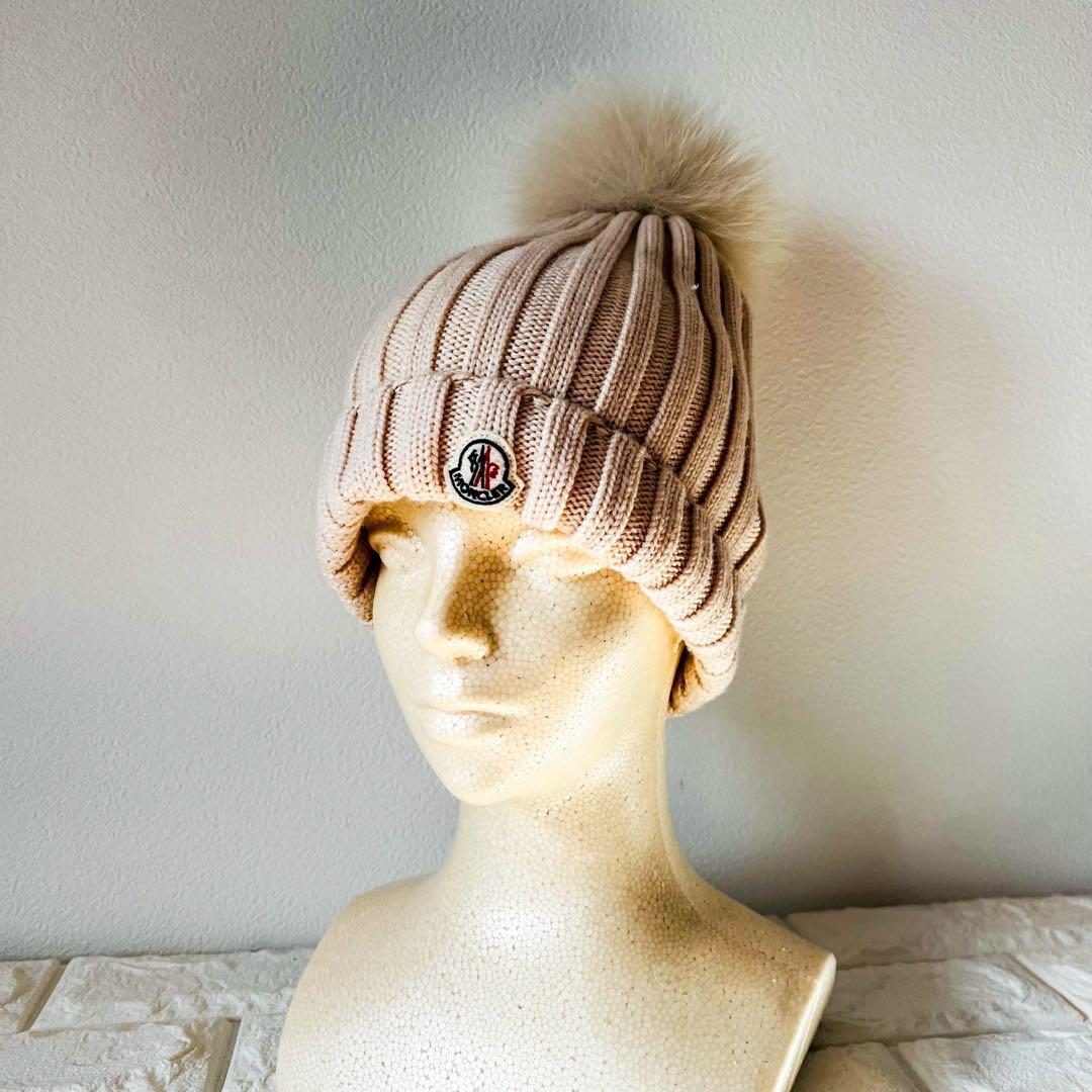 【美品】モンクレール　リブ編みニット帽 ポンポン付き ベージュ