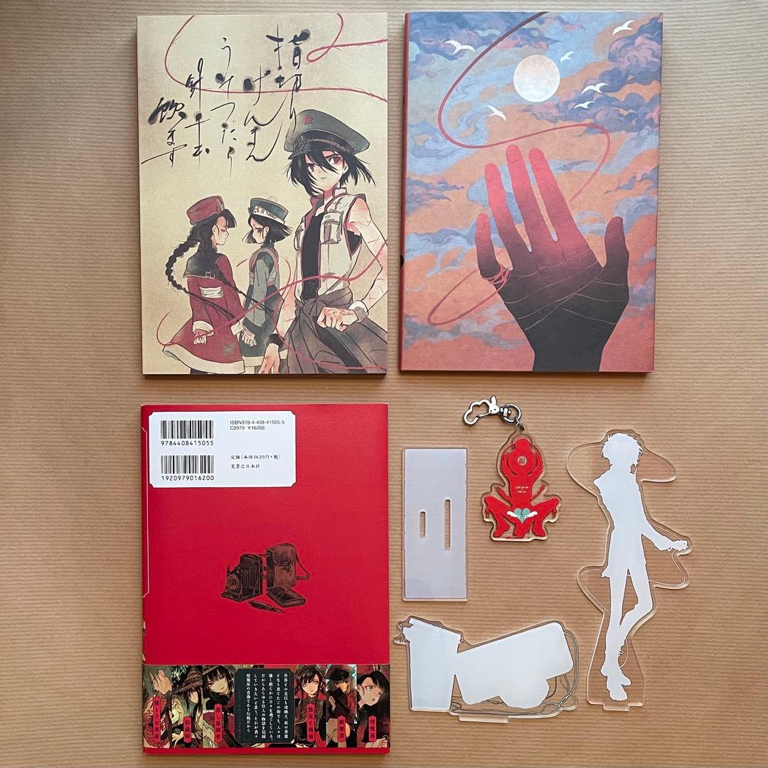 壺也 人間問屋 漫画 コミック アクキー アクスタ 指切りレオ 暗天街幻想奇録