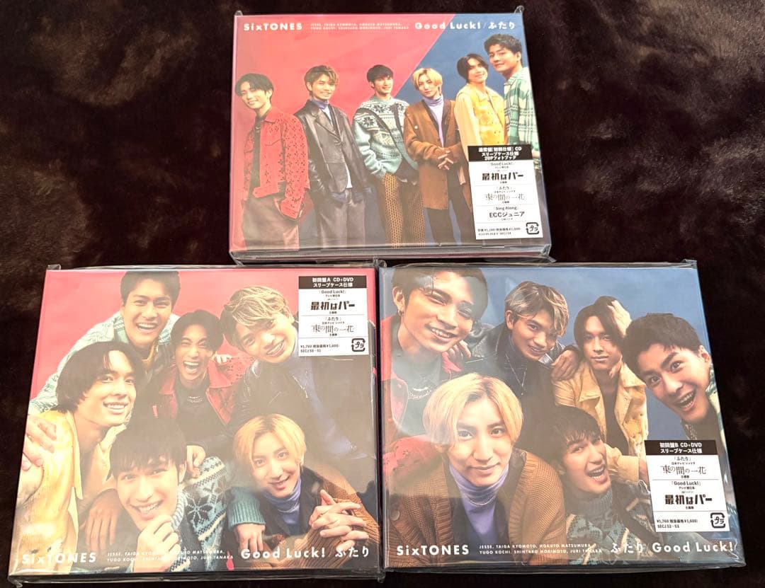 SixTONES シングル CD まとめ売り