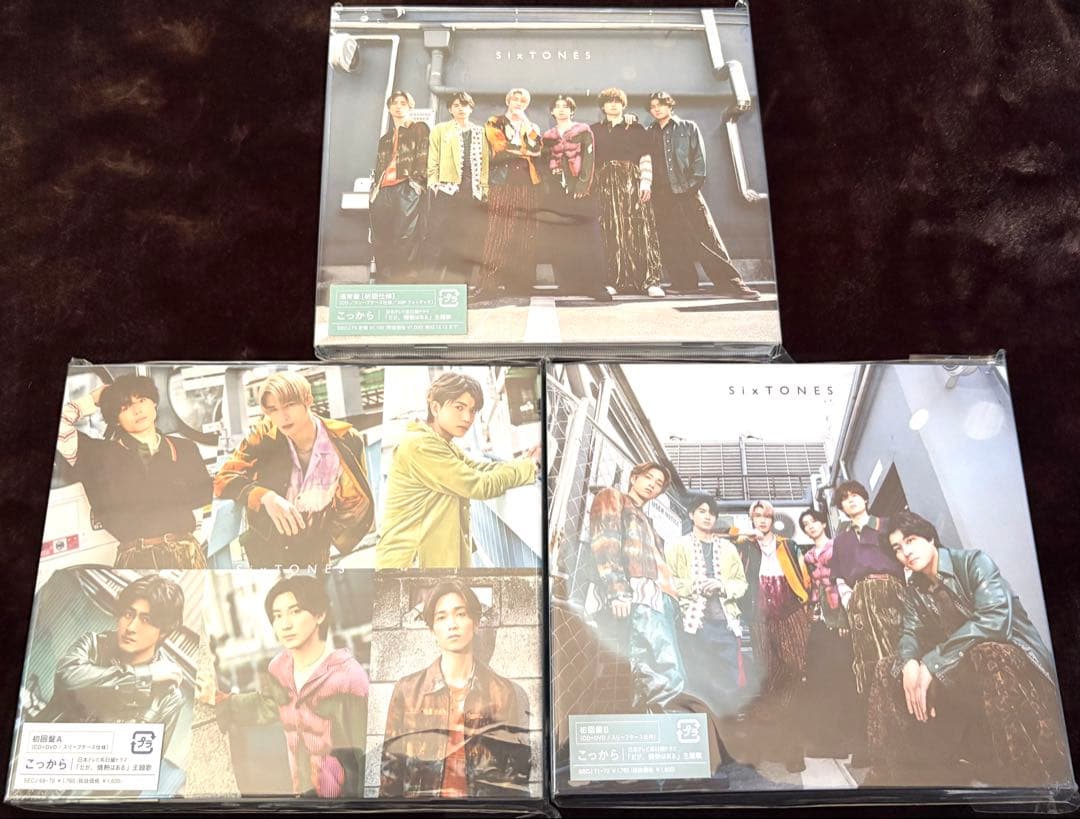 SixTONES シングル CD まとめ売り