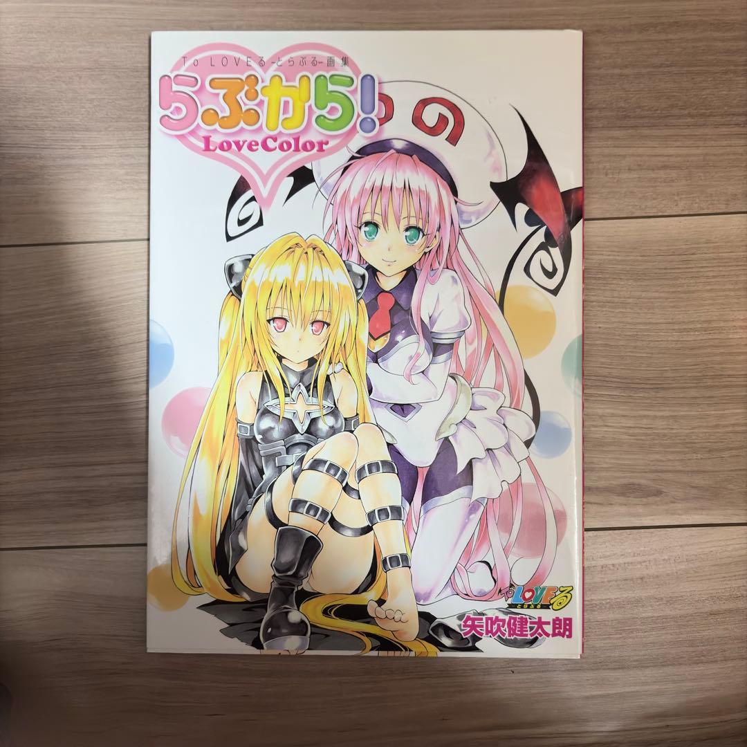 ToLOVEる ダークネス 画集セット