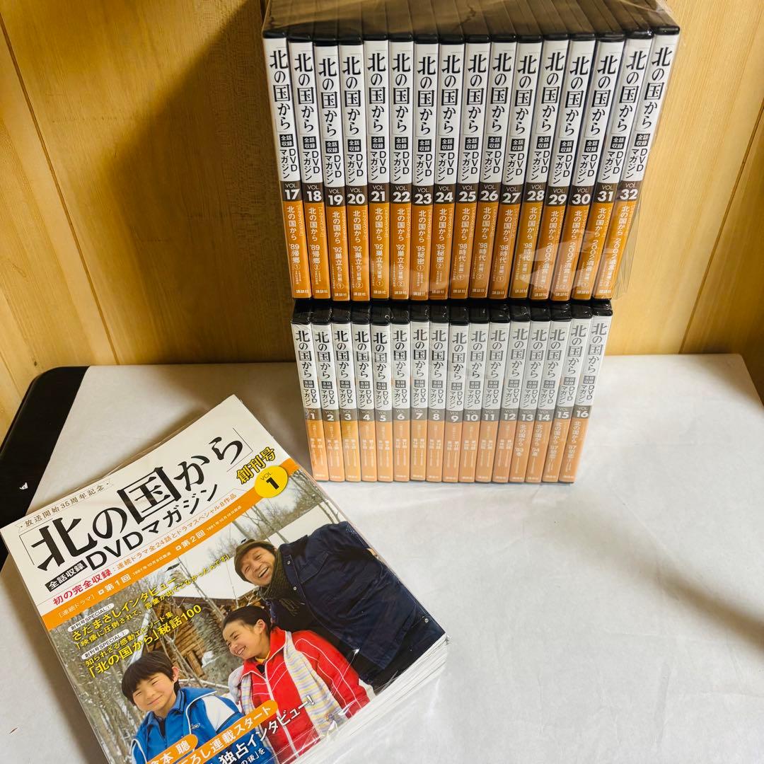北の国から DVDマガジン 全32巻セット