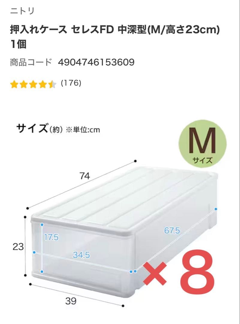 セーラーマリオムーン　M8個、S4個