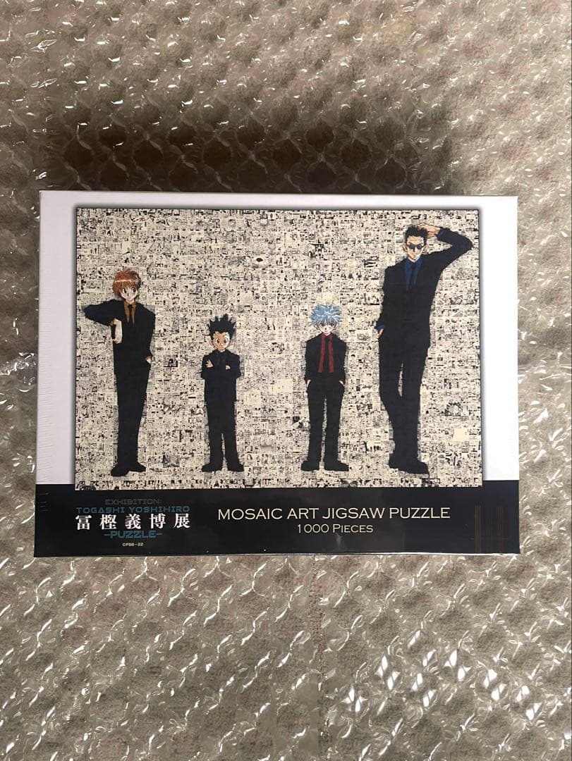 冨樫義博展 HUNTER×HUNTER モザイクアートパズル