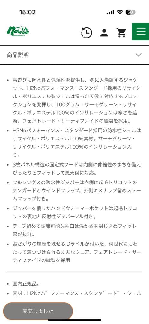 子供 キッズ スノーボード スキーウェア 130〜150㌢ パタゴニアジャケット
