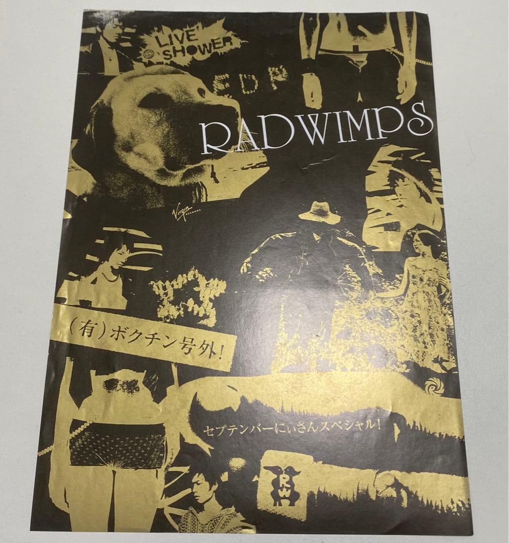 【お宝品】RADWIMPS2 〜発展途上〜 直筆サイン入り おまけ付き