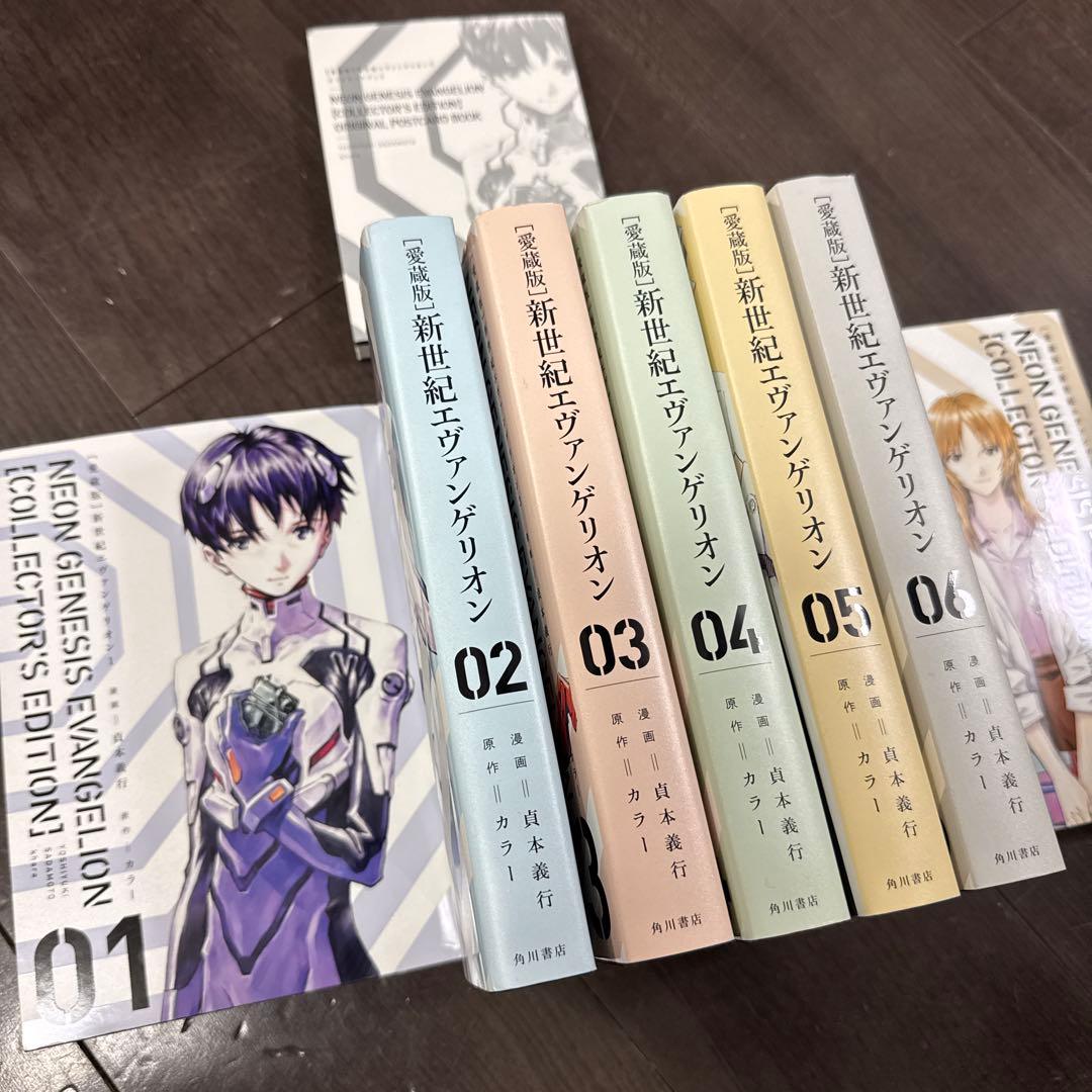新世紀エヴァンゲリオン 愛蔵版 1-7巻 全巻セット ポストカードブック
