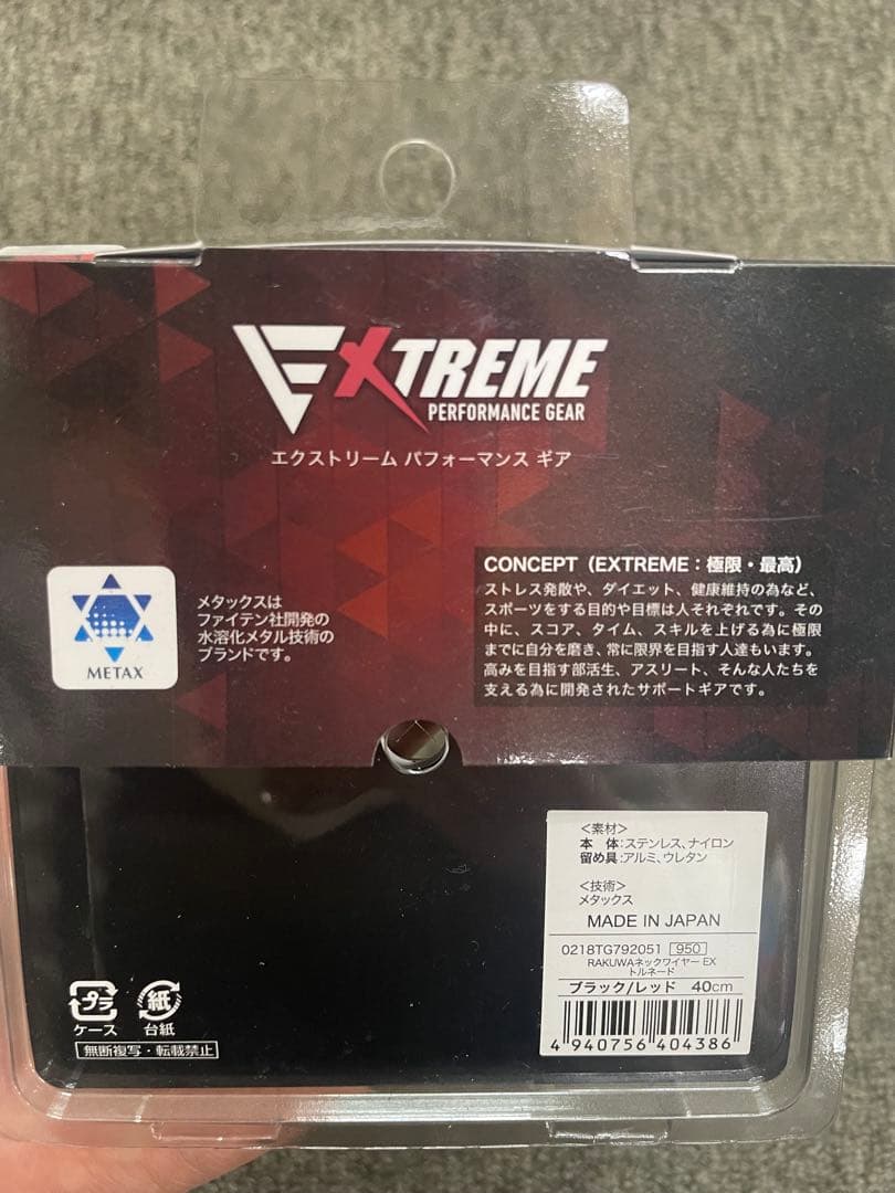 Phiten EXTREME ネックレス 40cm