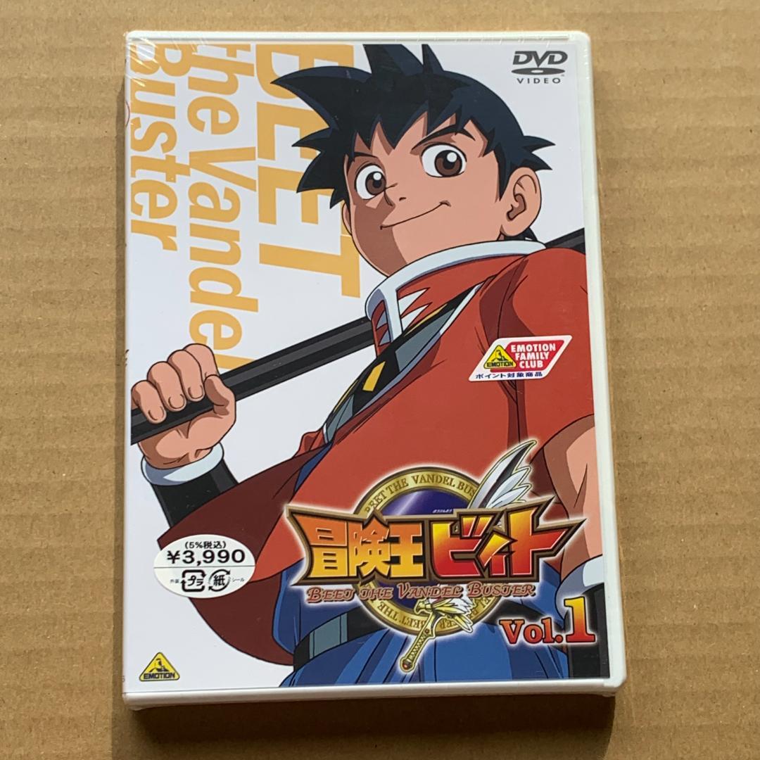 【新品未開封】テレビアニメ『冒険王ビィト Vol.1』DVD