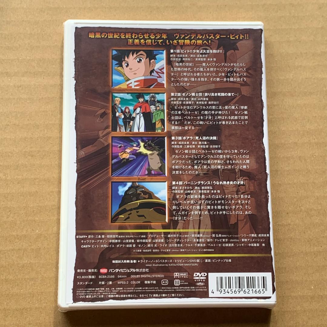 【新品未開封】テレビアニメ『冒険王ビィト Vol.1』DVD