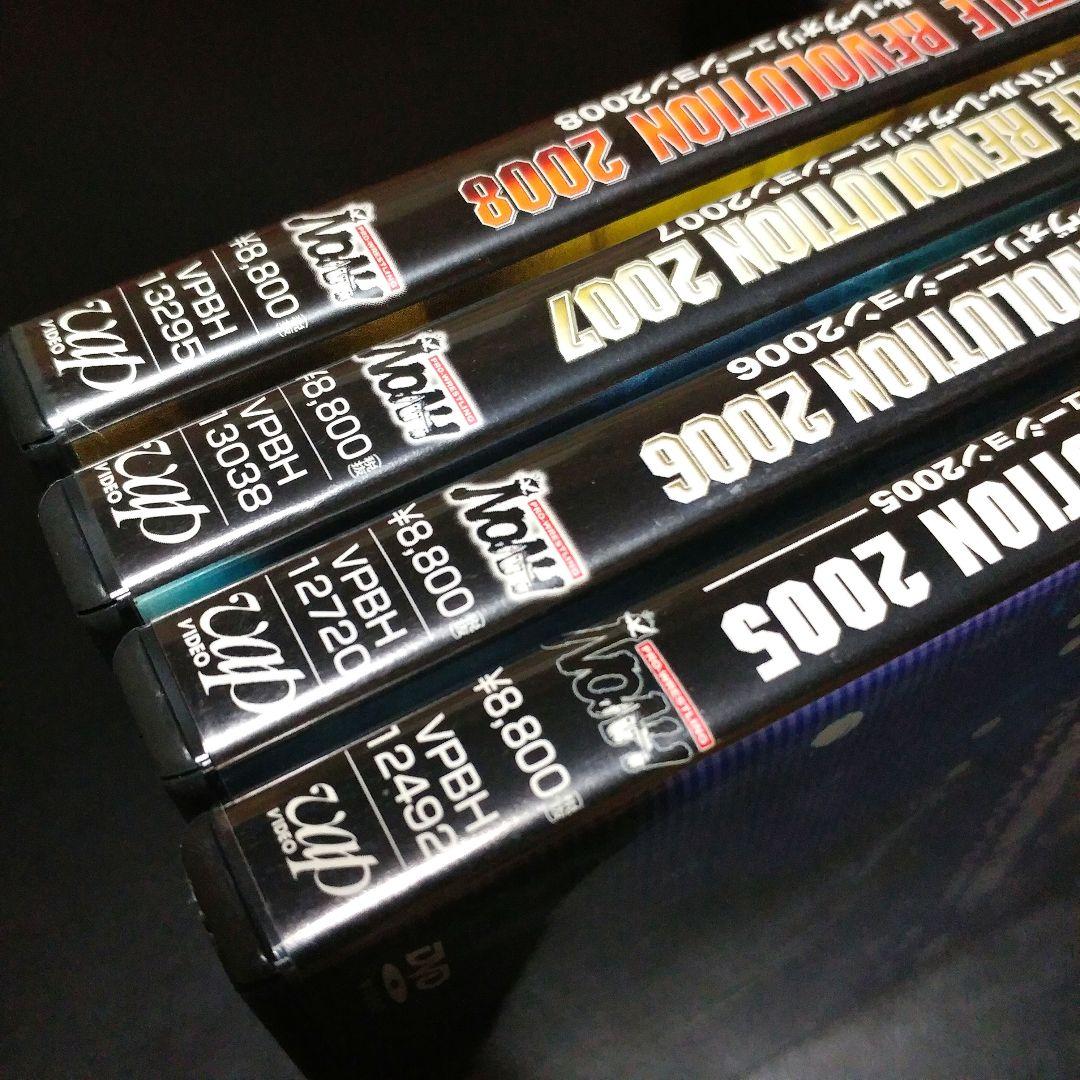 【2005～2008年SET】NOAH バトル・レヴォリューション 4本セット