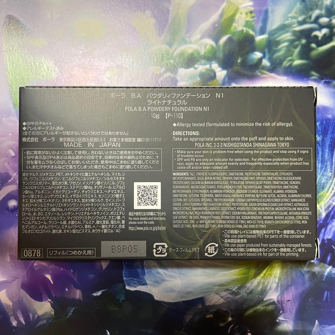 新品ポーラ BA パウダリィファンデーション N1
