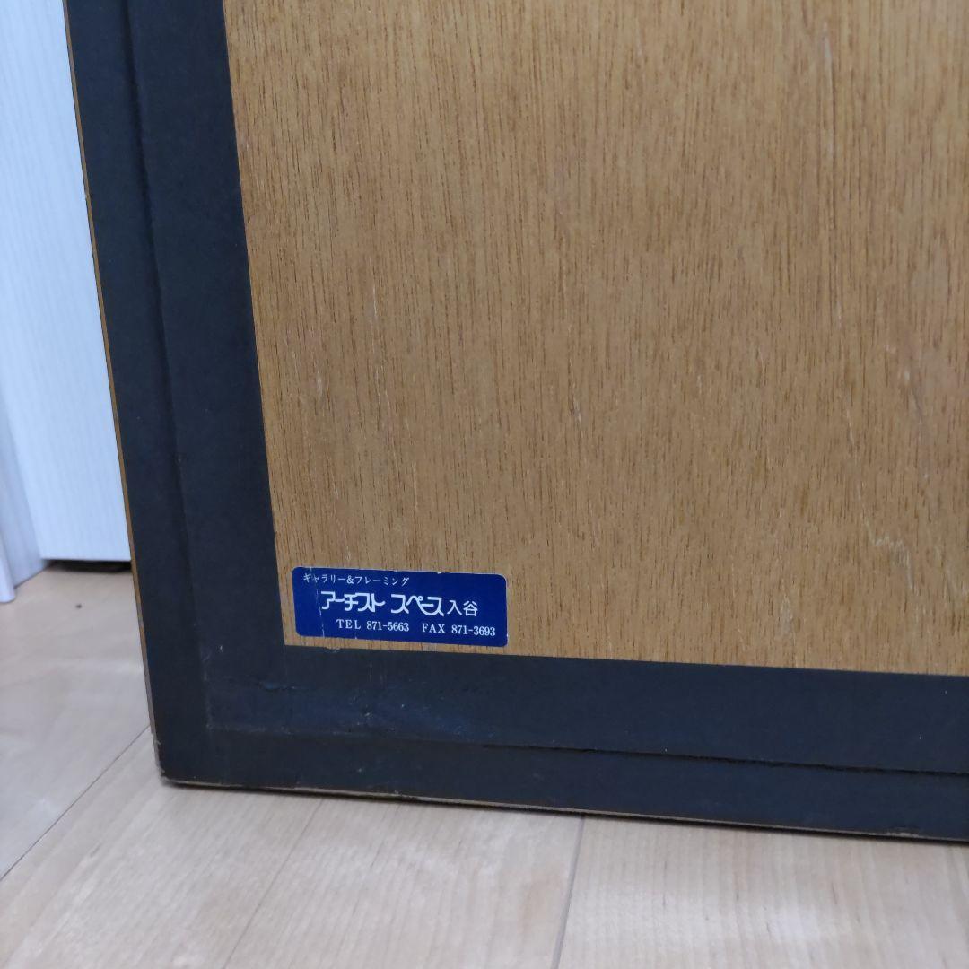 アイベン・アール　 グリーン フォレスト