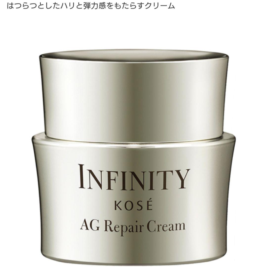 KOSE　インフィニティ★AGリペアクリーム★