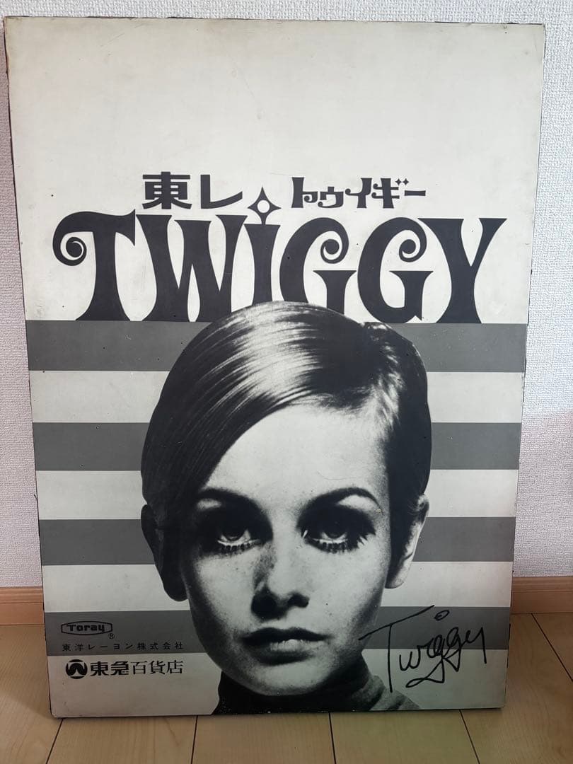 当時物twiggy ツイッギー 販促物　ボード