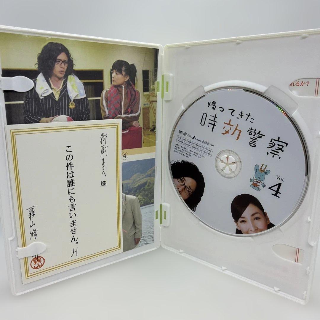 時効警察・帰ってきた時効警察　DVD BOXセット