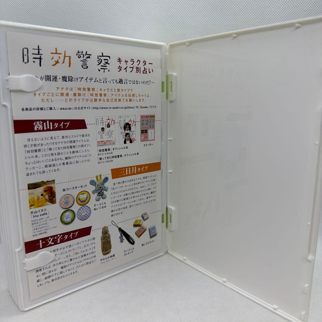 時効警察・帰ってきた時効警察　DVD BOXセット