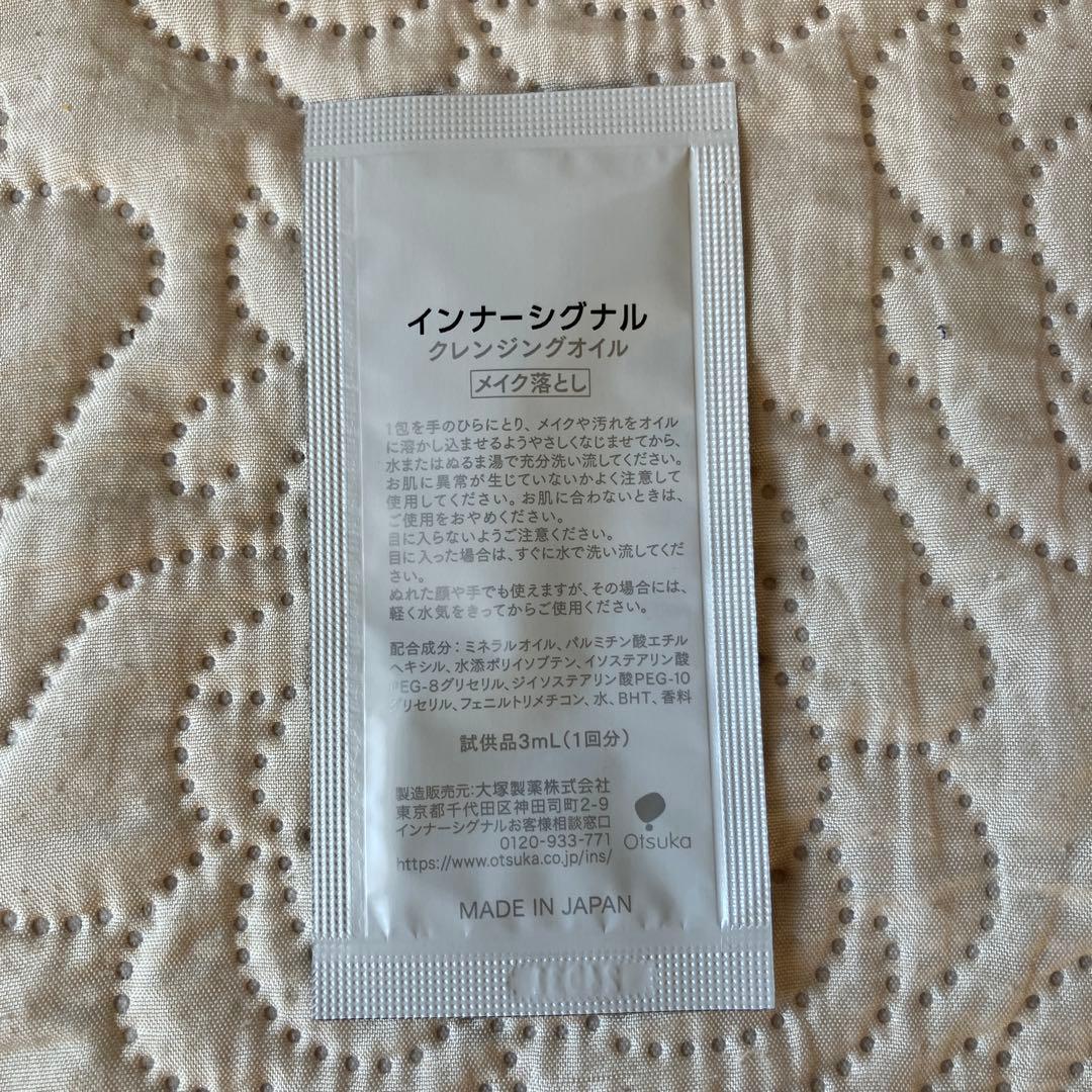 大塚製薬（株）　インナーシグナル リジュブネイトエキス　 SCリッチクリーム