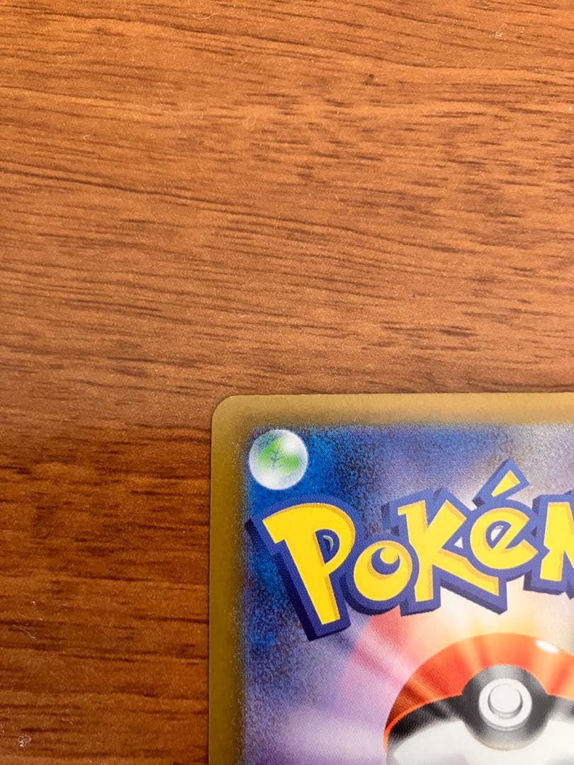 メガリザードンX ex sar 110/080 インフェルノX