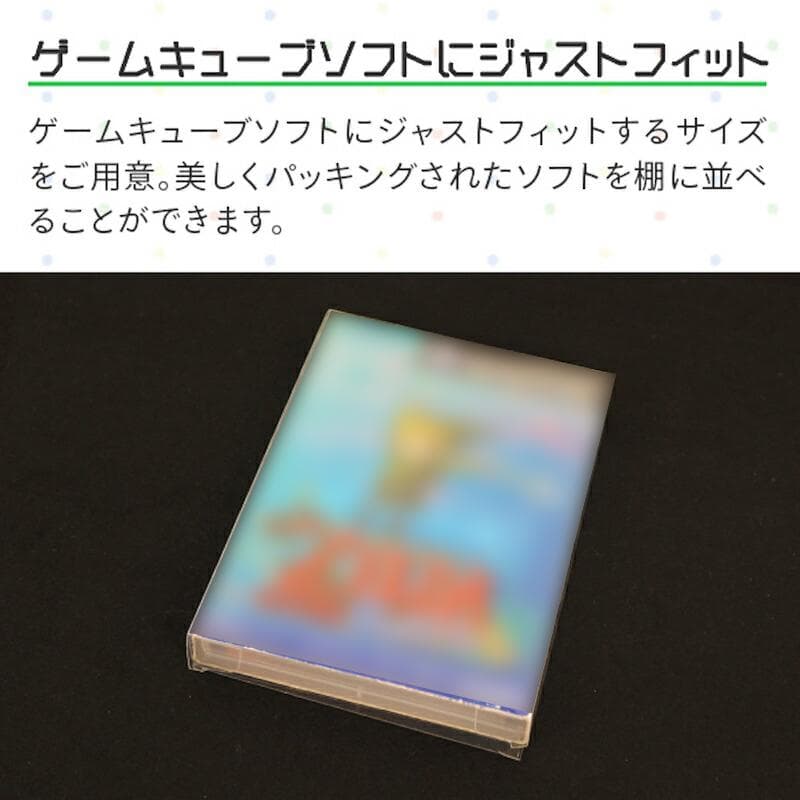 GC用 レトロコレクションケース 100枚入り GCCASE-100P