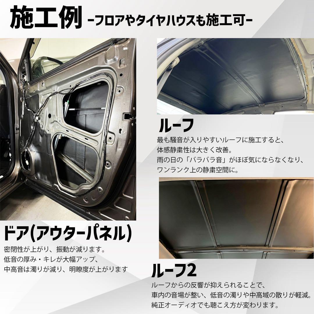 車 デッドニングシート MLV ロードノイズ 遮音 防振 防音 三層構造 6枚