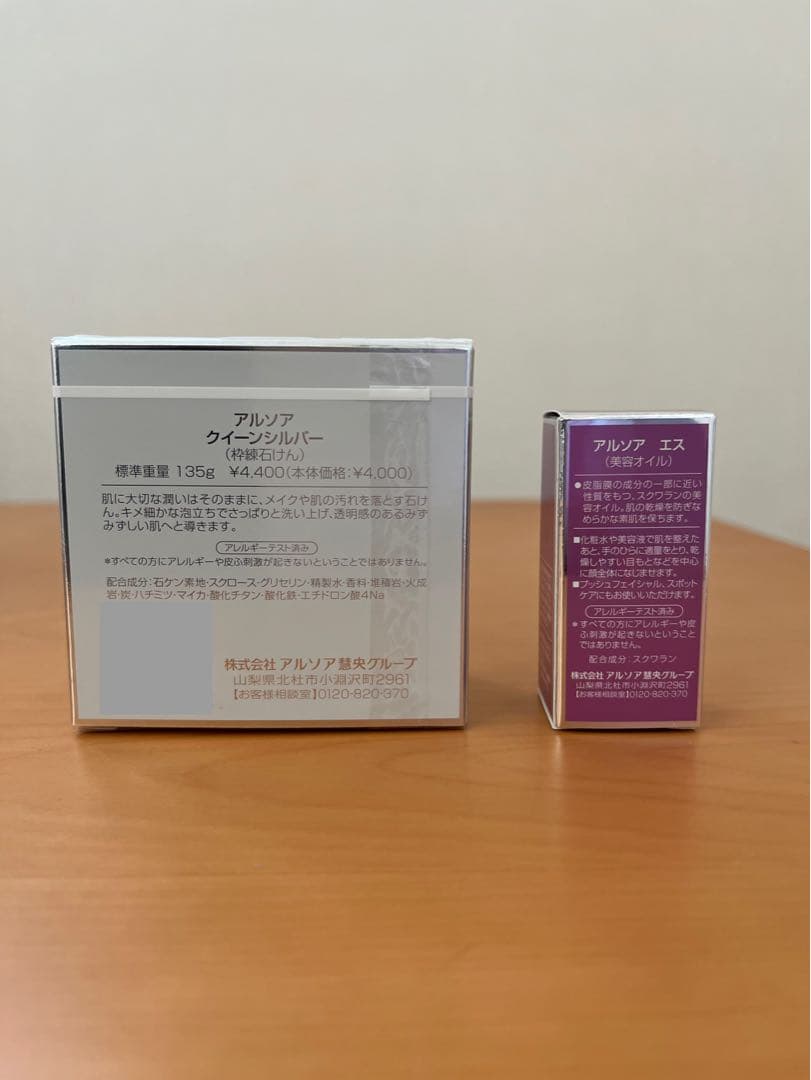 アルソア　スキンケアセット( Ⅰ )