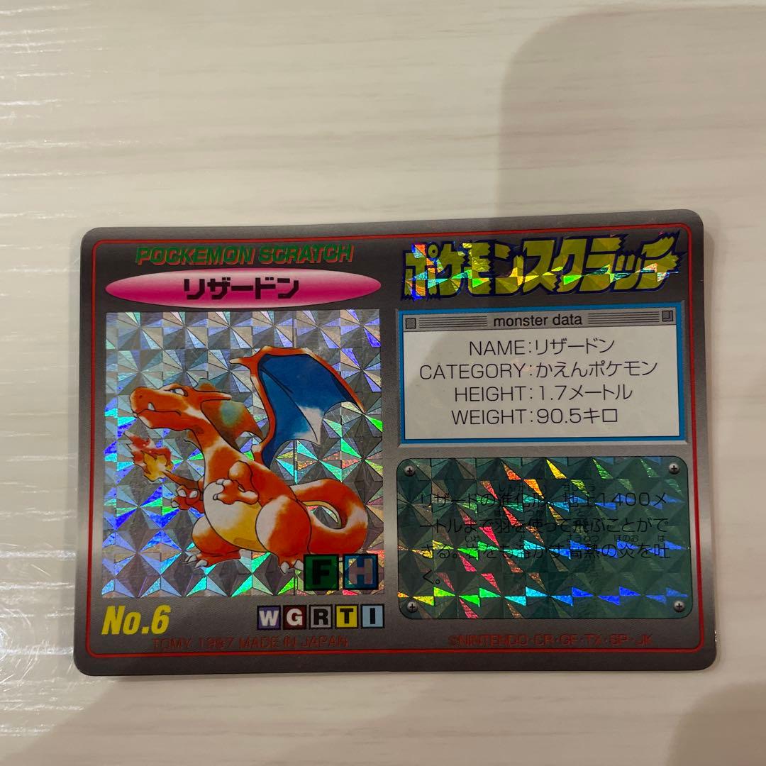 ポケモンスクラッチ リザードン No.6 Lv66 キラ 美品
