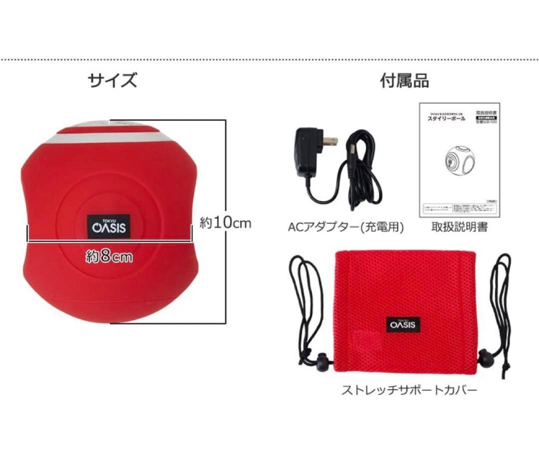 [新品未使用]スタイリーボール　オアシス　東急スポーツ　ネイビー　フィットネス