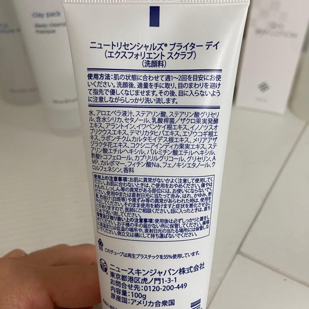 新品・未使用⭐️ニュースキン　スキンケア　まとめ売り　15点セット