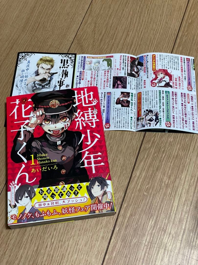 地縛少年花子くん　1巻〜15巻 19巻　　　特典付