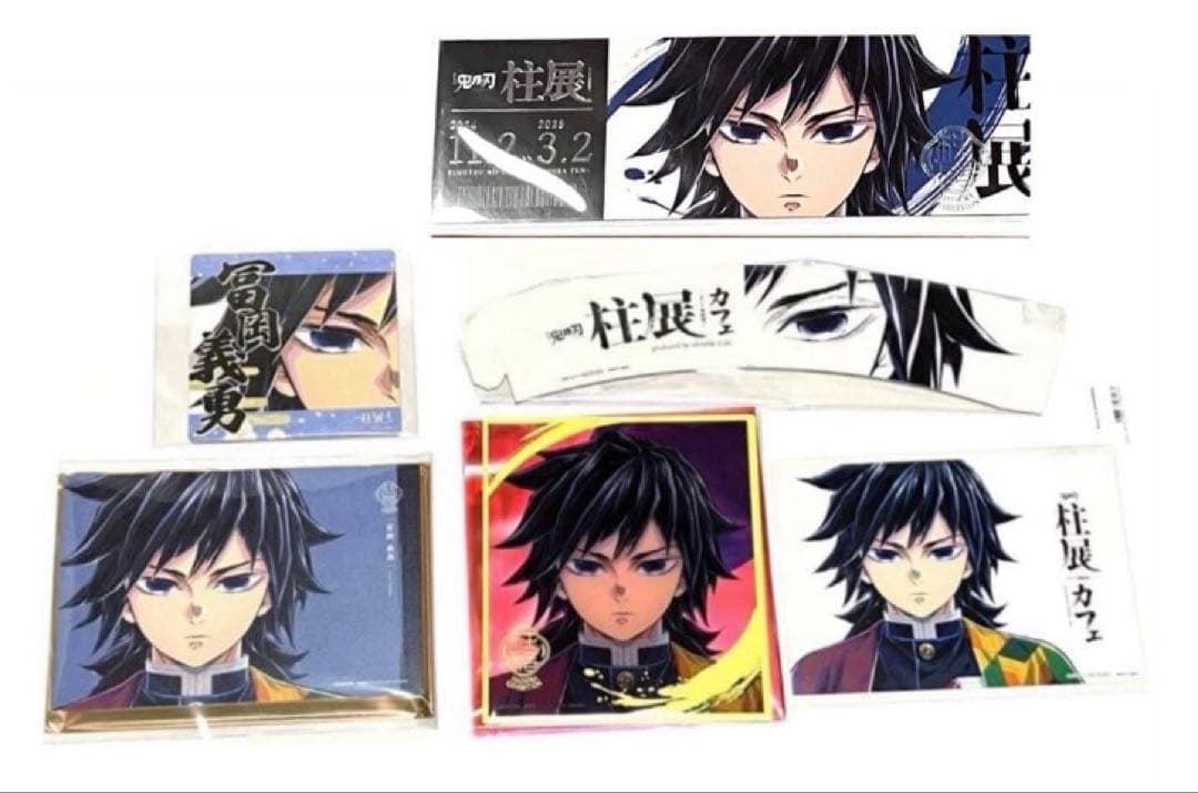 鬼滅の刃 柱展 冨岡義勇ポストカード ノベルティ