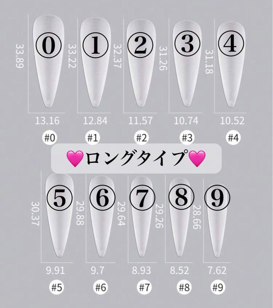 ♡測定用ネイルチップ♡