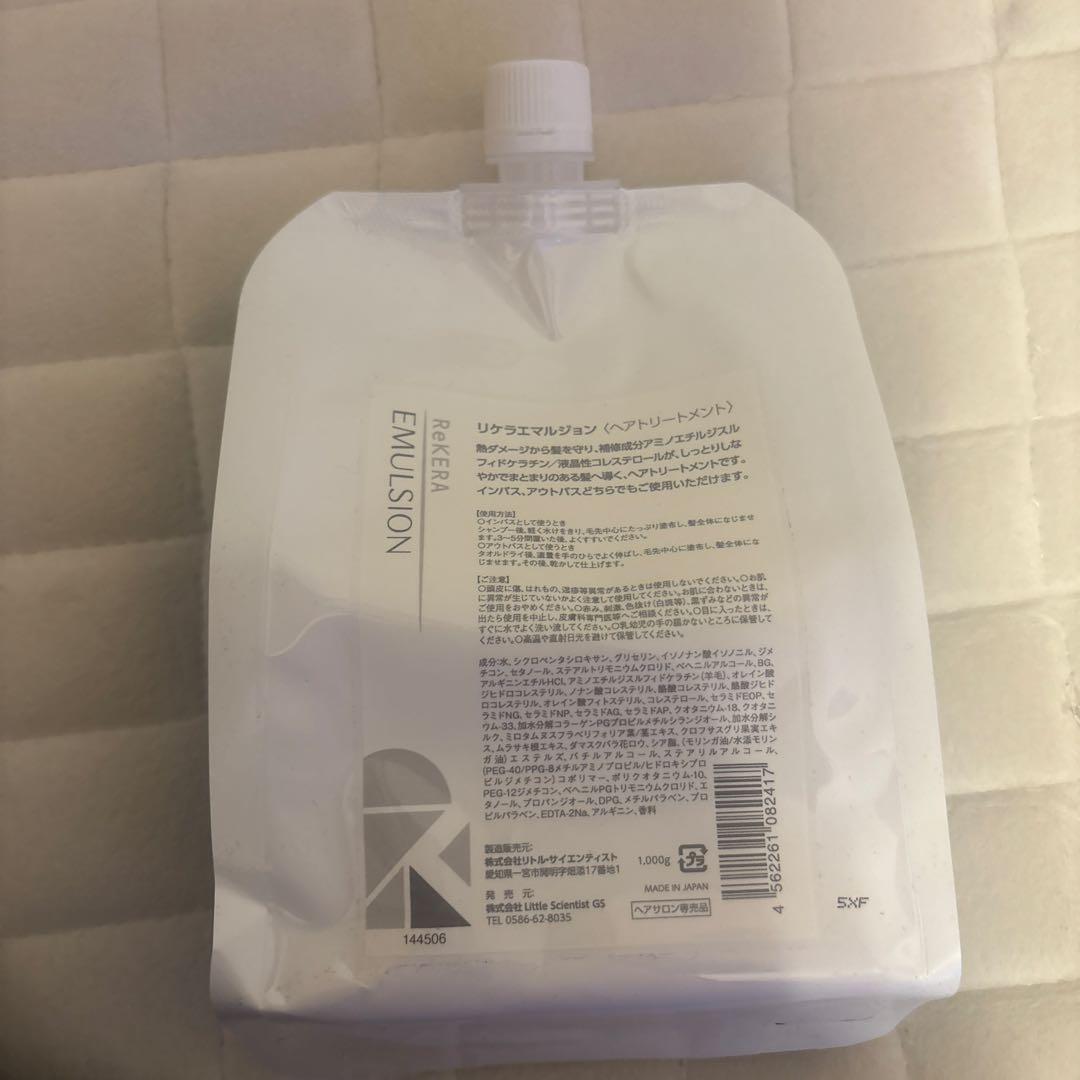 リケラエマルジョン　リトルサイエンティスト　1000ml