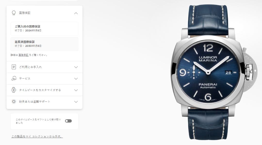 パネライ PAM01313 ルミノールマリーナ デイト 自動巻き 44mm 美品