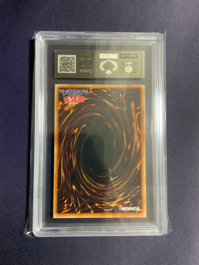 真紅眼の闇竜 レリーフ ARS10 鑑定書付き 遊戯王 レッドアイズダークネス