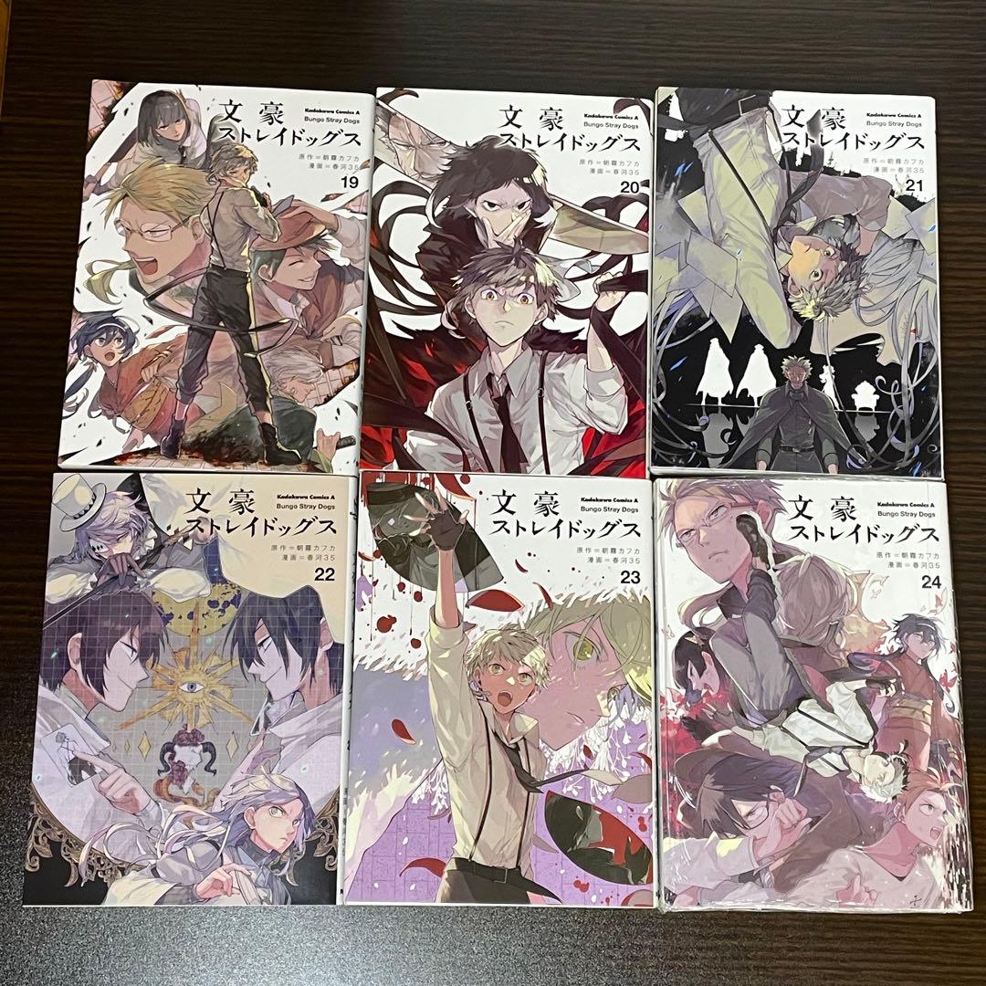 【4冊新品・美品】 文豪ストレイドッグス 1-27巻 関連本21冊 計48冊