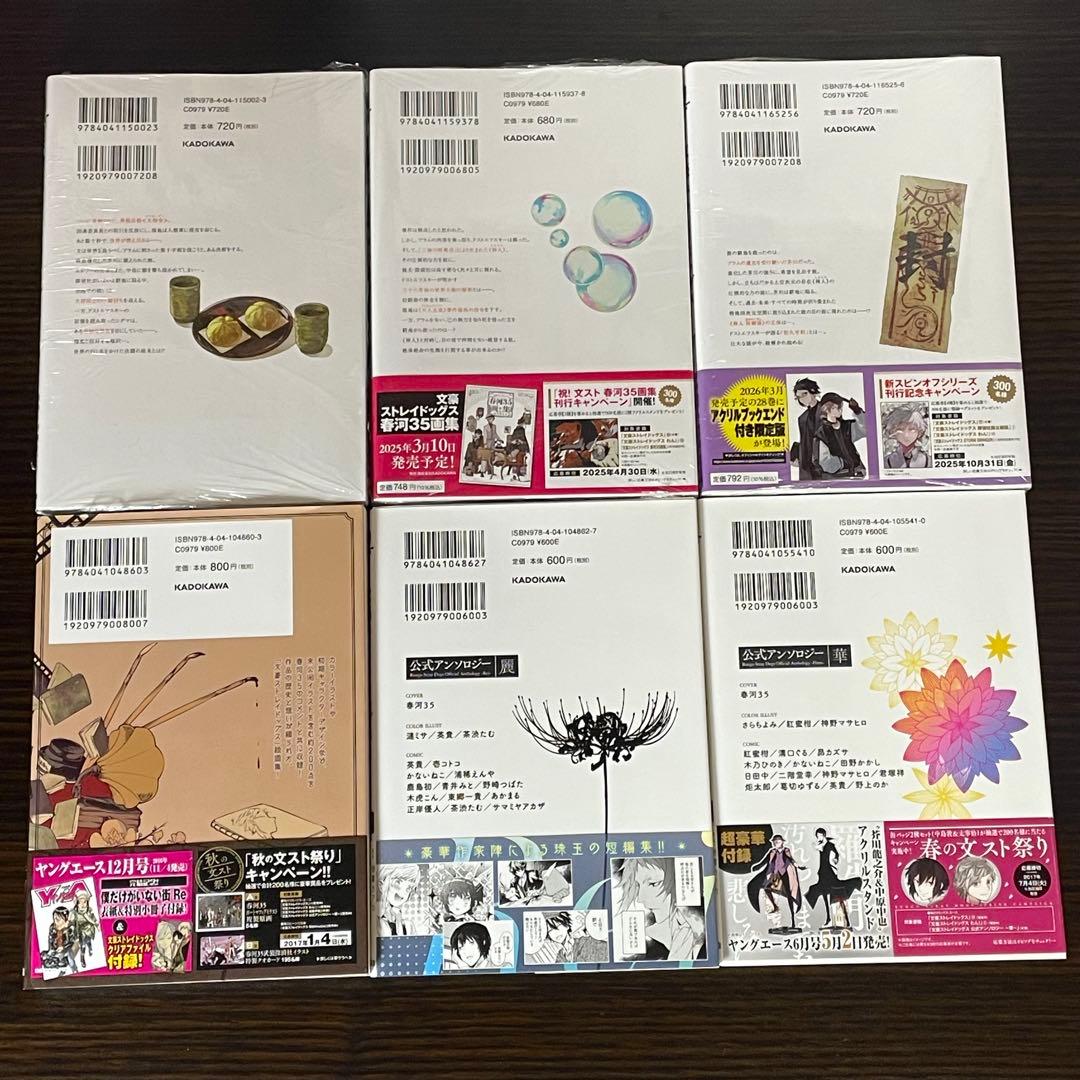 【4冊新品・美品】 文豪ストレイドッグス 1-27巻 関連本21冊 計48冊