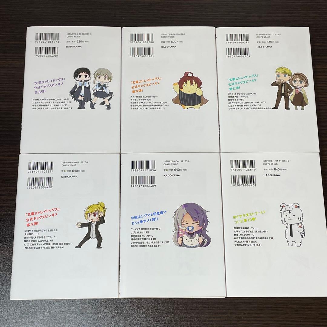 【4冊新品・美品】 文豪ストレイドッグス 1-27巻 関連本21冊 計48冊